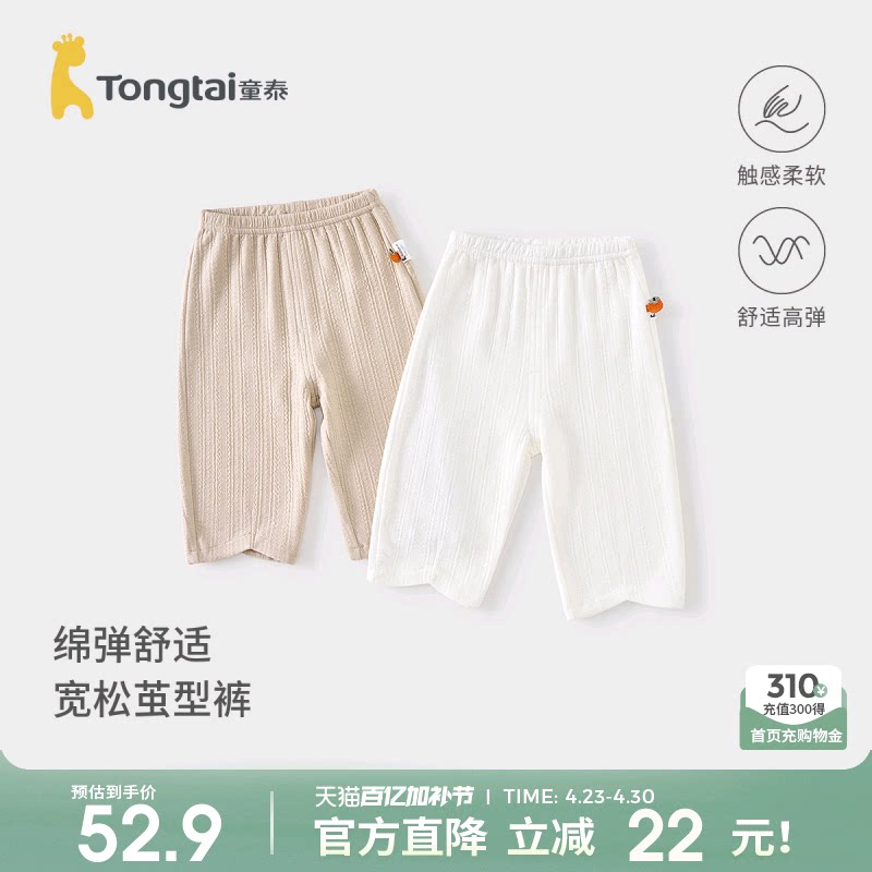 童泰宝宝裤子春秋季莫代尔棉儿童长裤男童女童秋裤加厚家居睡裤