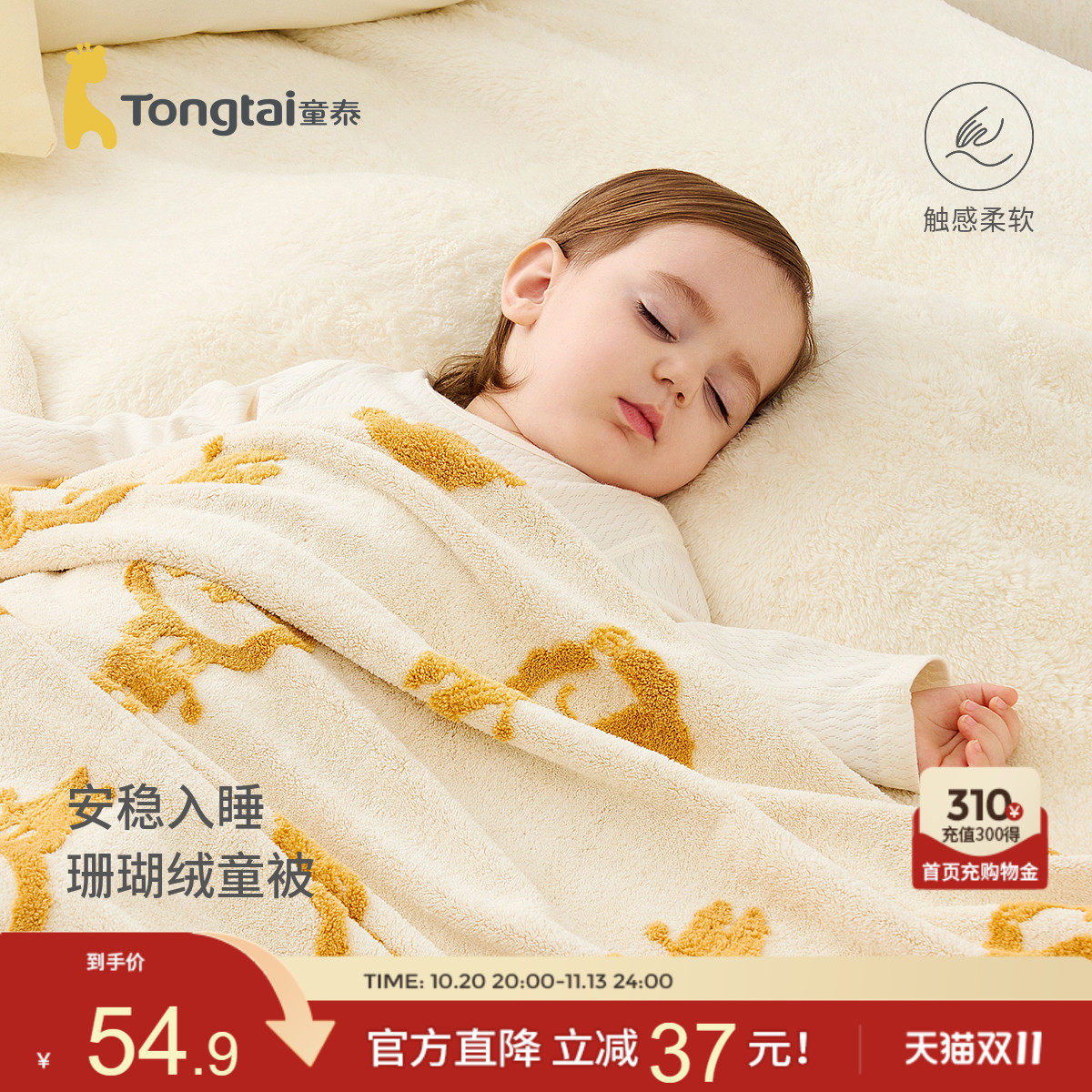 童泰新生婴儿包被秋冬婴幼儿童毯子毛毯午睡盖毯珊瑚绒小被子盖被