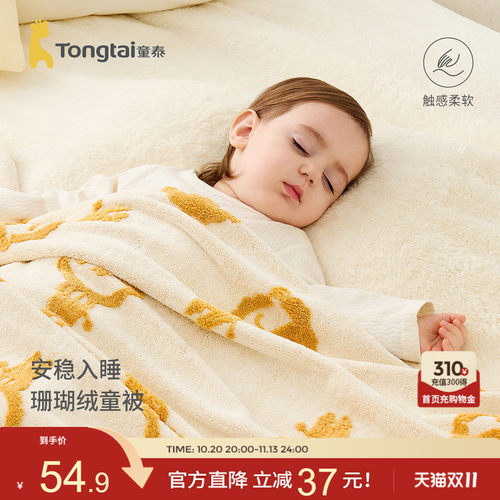 童泰宝宝珊瑚绒盖毯浴巾加厚被子