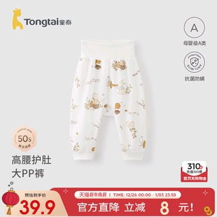 儿童长裤 童泰宝宝裤 子男女童高腰大pp裤 纯棉婴儿裤 抗菌 子春秋季