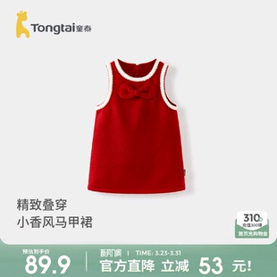 童泰女宝宝连衣裙冬季 儿童裙子女童外出小香风马甲裙喜庆新年装