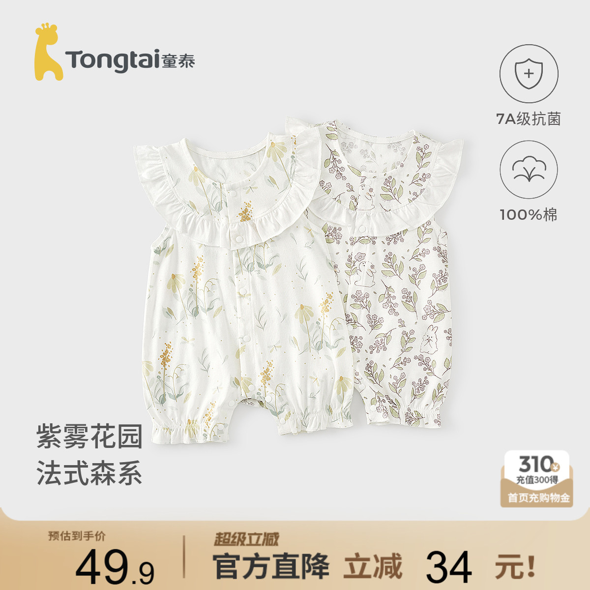 童泰女宝宝连体衣纯棉女童哈衣图片