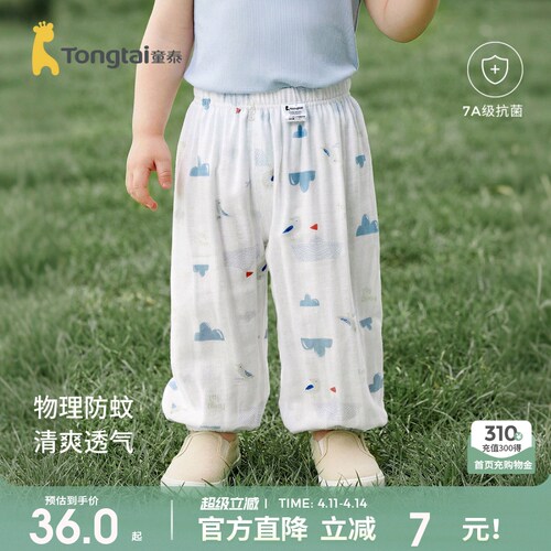 童泰婴儿防蚊裤束口裤竹棉纱布