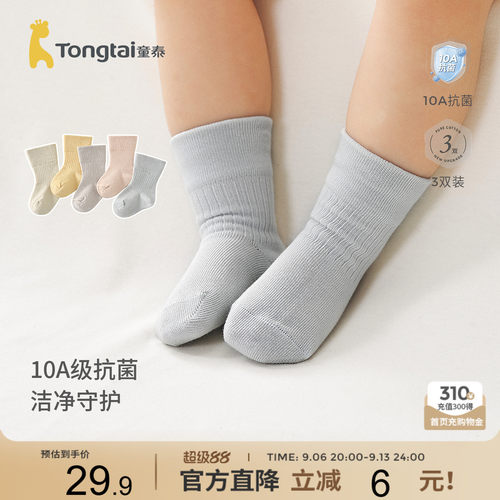 童泰婴儿袜子宝宝中筒袜宽口袜