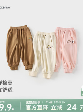 童泰宝宝裤子春秋莫代尔棉婴儿长裤儿童休闲外出束口裤男女童卫裤