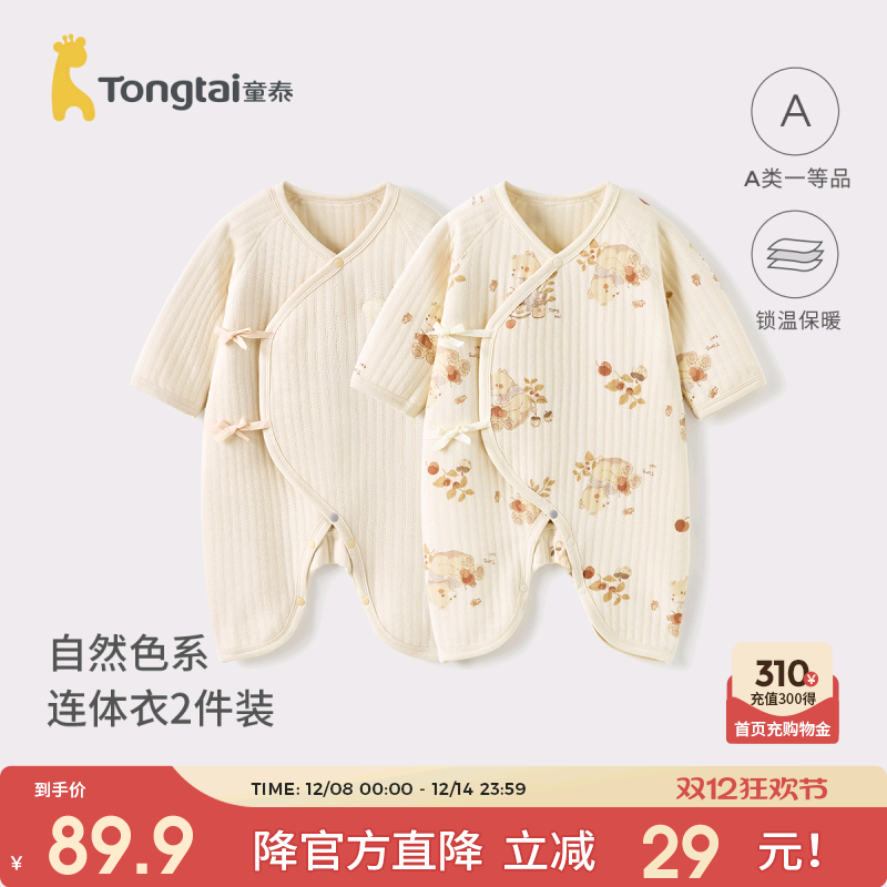 童泰婴儿连体衣纯棉保暖蝴蝶哈衣