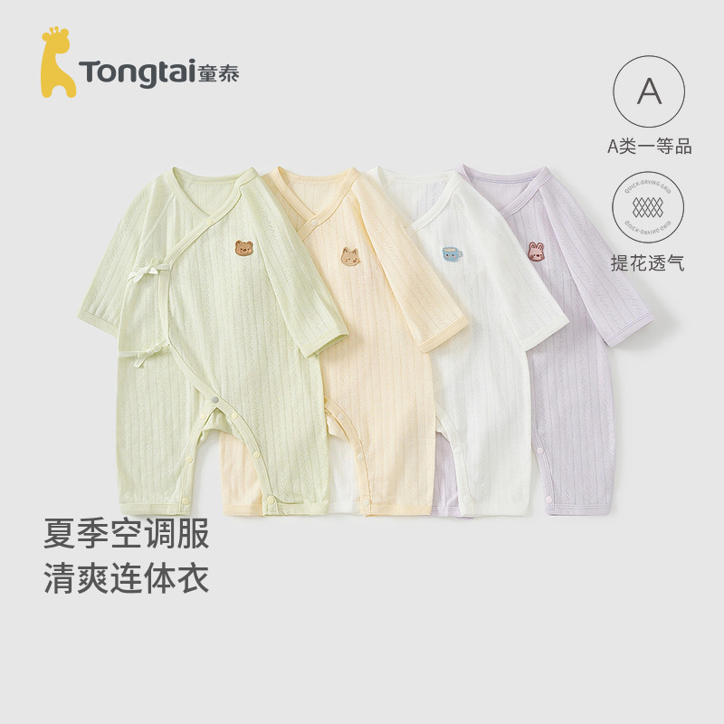 童泰婴儿连体衣夏季莫代尔棉新生儿薄款衣服初生宝宝蝴蝶哈衣爬服