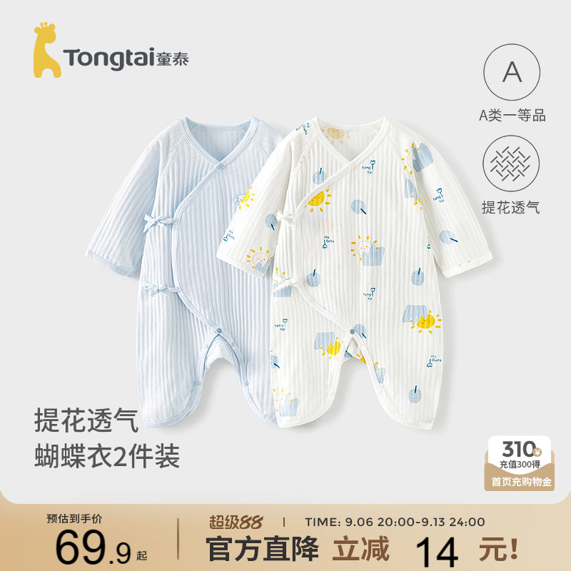 童泰婴儿连体衣纯棉宝宝蝴蝶哈衣图片