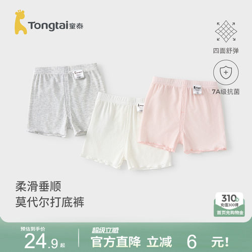 童泰女宝短裤莫代尔女童打底裤