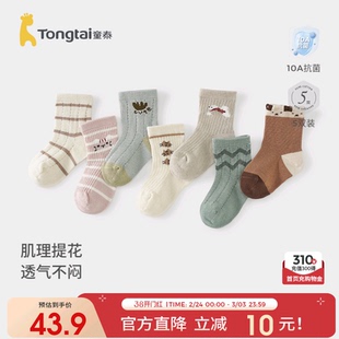 童泰婴儿袜子宝宝中筒袜男童无骨袜头宽口袜女童可爱提花婴童袜