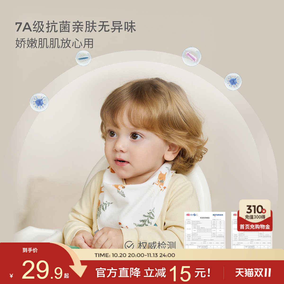 童泰婴儿三角巾纯棉新生儿超软吸水口水巾宝宝防吐奶垫巾儿童围嘴