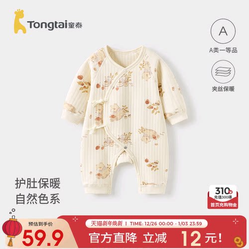 童泰婴儿连体衣纯棉保暖蝴蝶哈衣