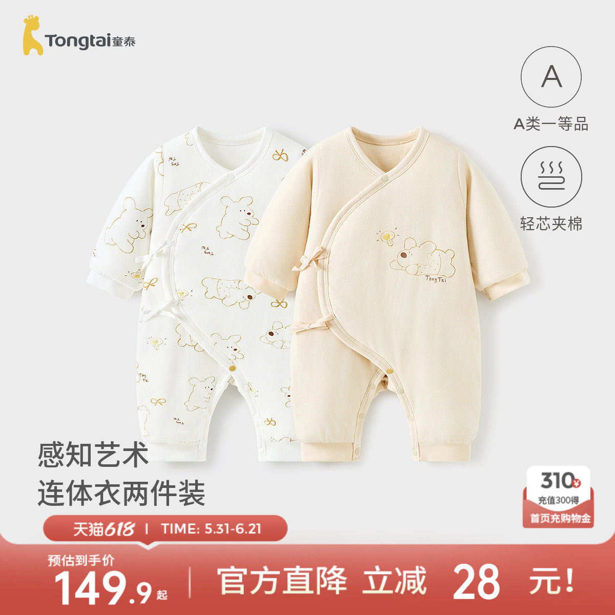 童泰婴儿连体衣秋冬季纯棉夹棉新生儿衣服初生宝宝蝴蝶哈衣爬服