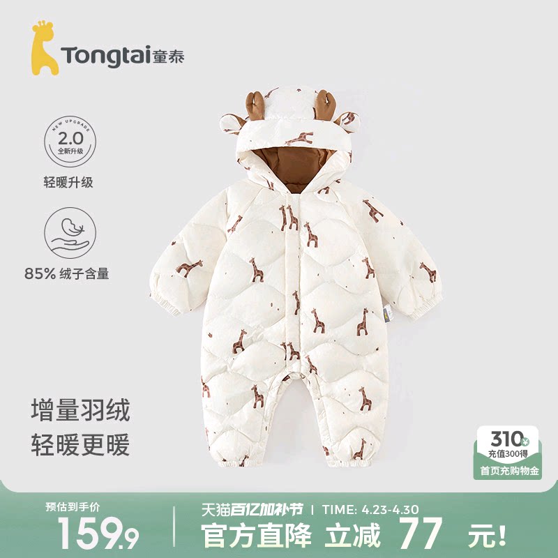 童泰婴儿羽绒连体衣秋冬季男女宝宝轻薄三防鸭绒外出抱衣爬服冬装