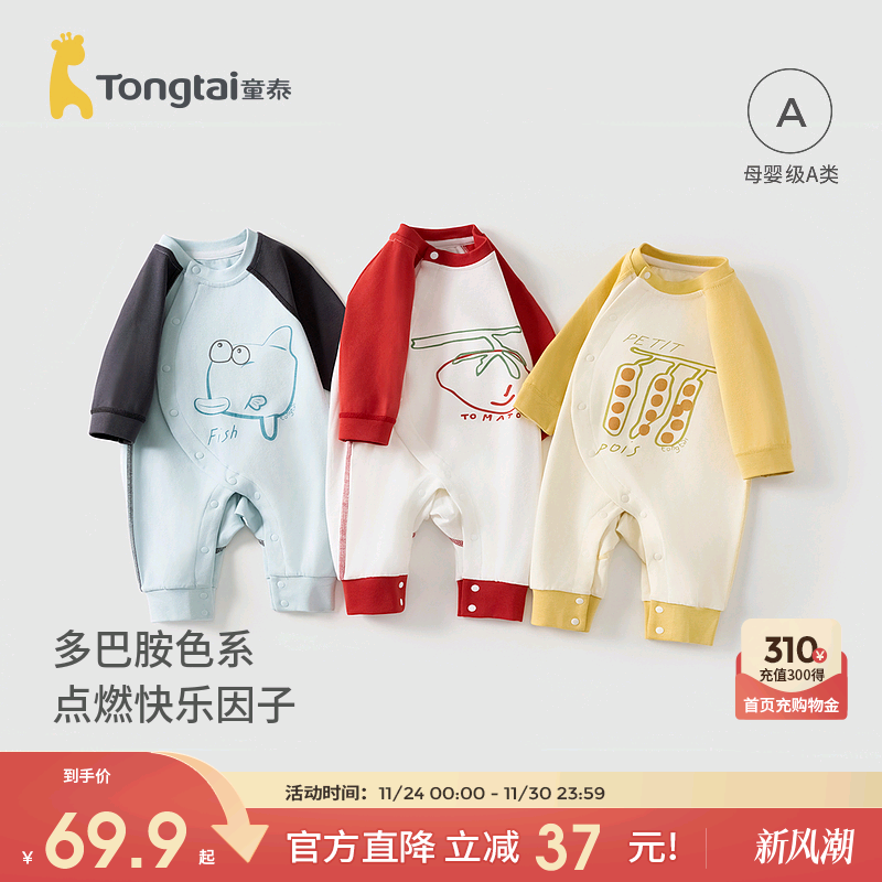 童泰婴儿连体衣纯棉宝宝哈衣爬服