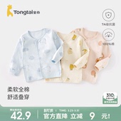 童泰宝宝上衣春秋季 纯棉婴儿衣服儿童内衣男童女童秋衣T恤打底衫