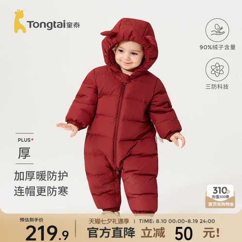 童泰婴儿羽绒连体衣冬季宝宝衣服男童女童外出连帽鸭绒三防哈衣