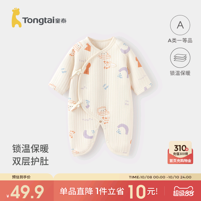 童泰婴儿连体衣秋冬季纯棉保暖新生儿衣服初生宝宝蝴蝶哈衣爬服