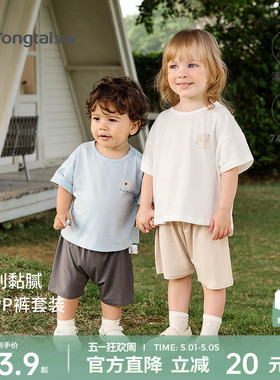 童泰婴儿短袖套装夏季薄款宝宝衣服男童女童pp裤网眼上衣T恤短裤