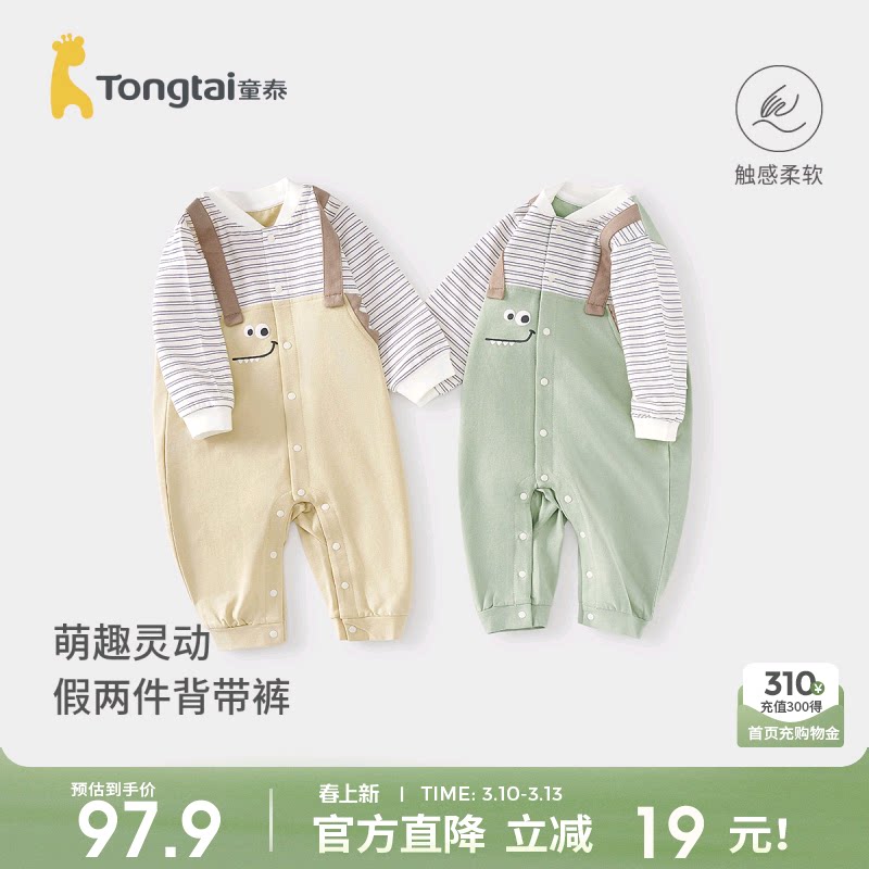 童泰婴儿连体衣春秋季男宝宝衣服儿童外出哈衣假两件长袖爬服春装