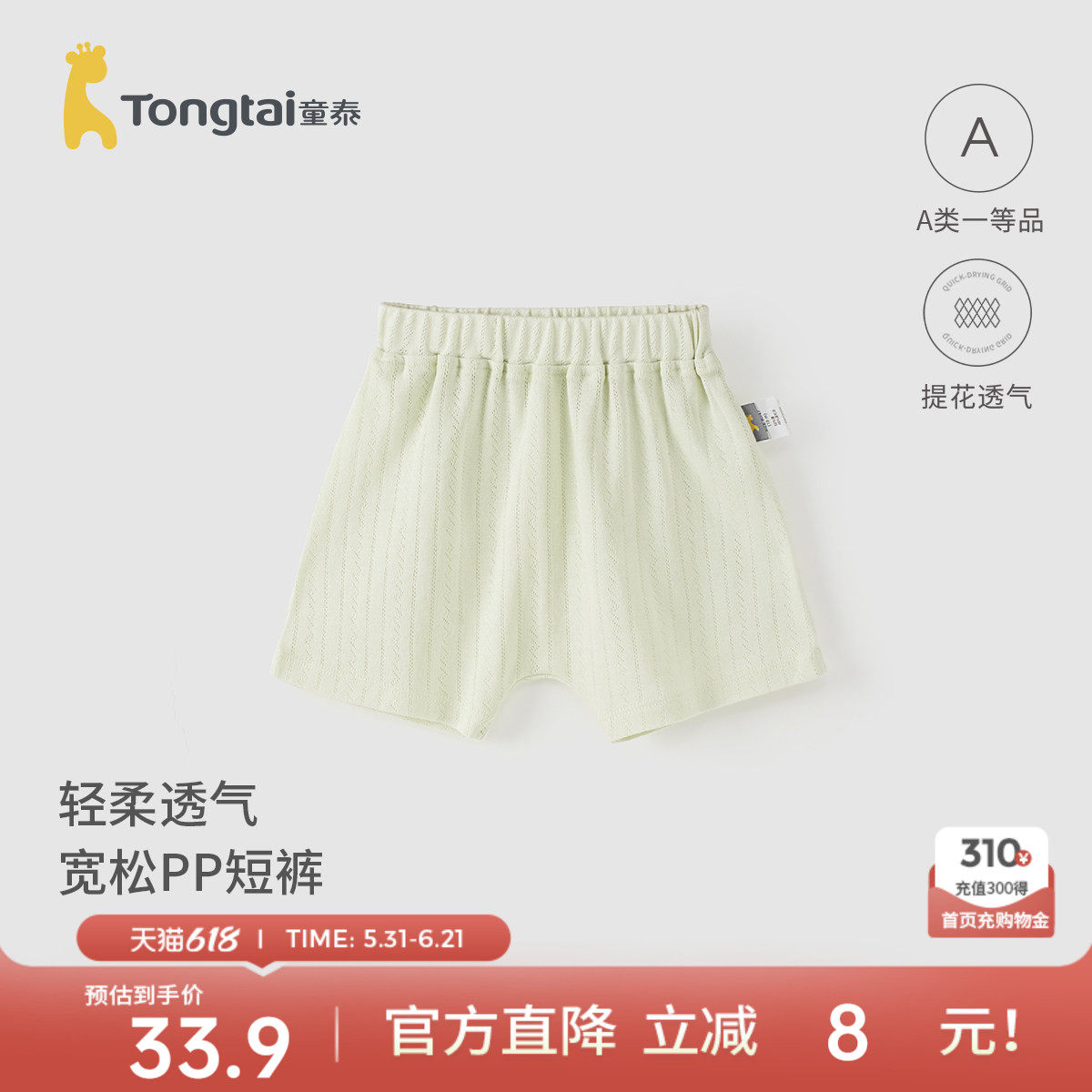 童泰宝宝短裤夏季莫代尔棉婴儿大pp裤男女童裤子儿童家居睡裤提花