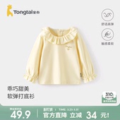 T恤 莫代尔棉儿童衣服女童外出花边领长袖 童泰女宝宝打底衫 春秋季