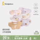 童泰婴儿围嘴纯棉新生儿防吐奶垫巾宝宝围兜饭兜超软口水巾2件装