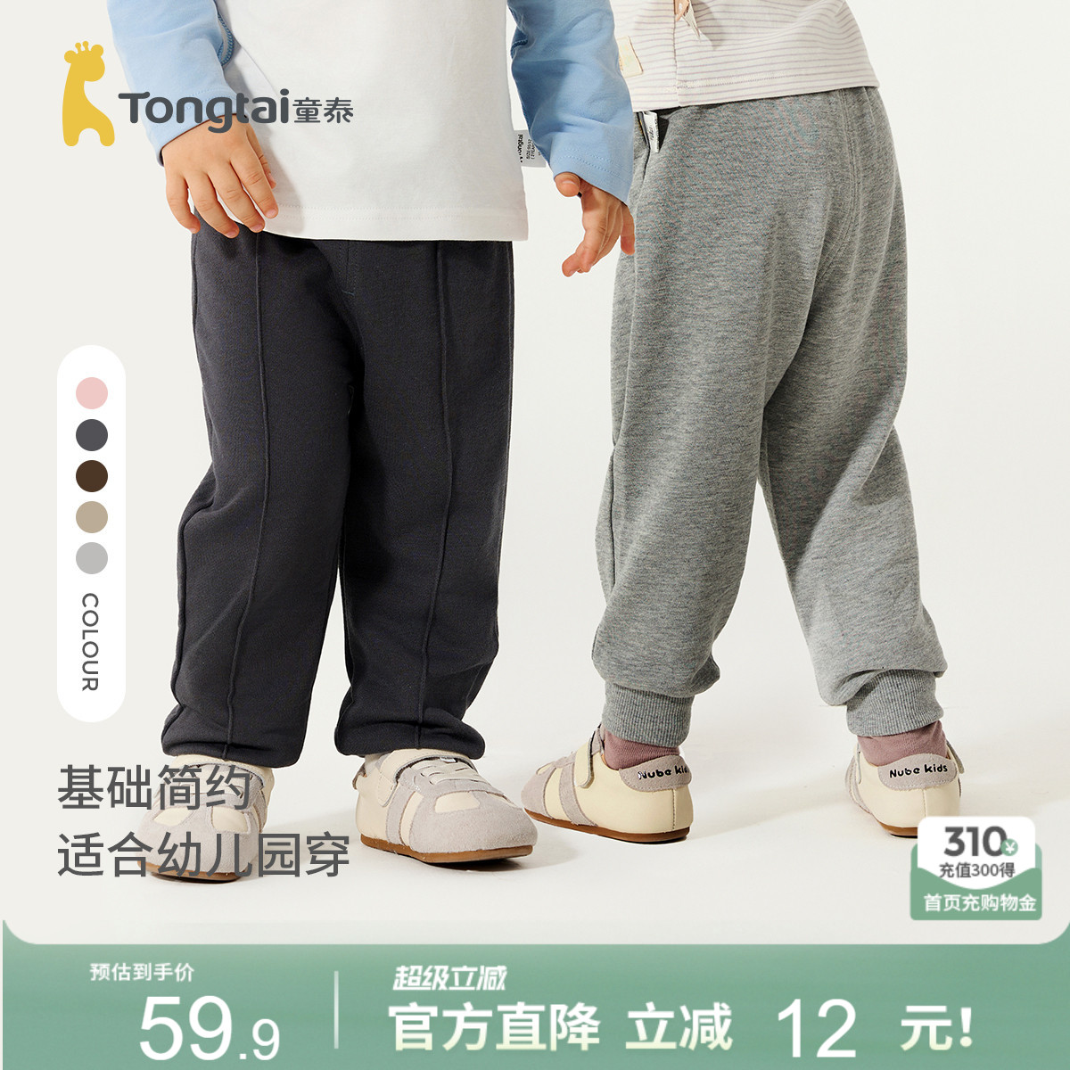 童泰宝宝裤子春秋季莫代尔棉儿童长裤男童女童外出束口裤休闲裤