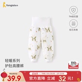 子秋冬季 夹棉纯棉男童女童长裤 儿童秋裤 童泰宝宝裤 家居服高腰睡裤