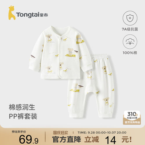 童泰宝宝秋衣套装纯棉大pp裤睡衣