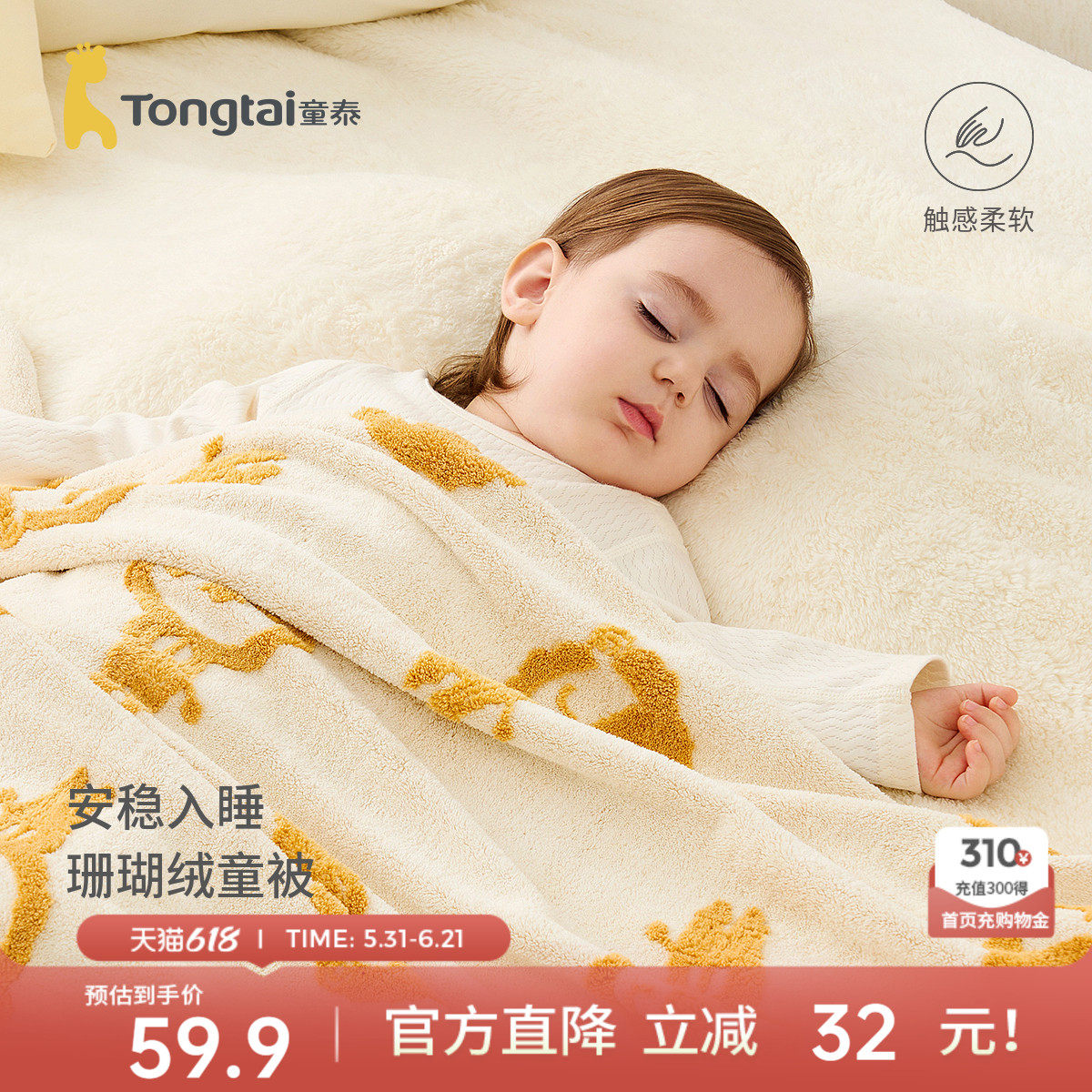 童泰新生婴儿包被秋冬婴幼儿童毯子毛毯午睡盖毯珊瑚绒小被子盖被