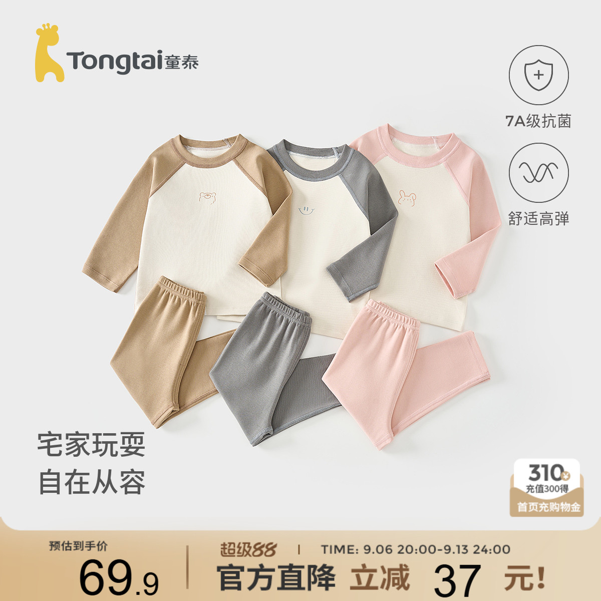 童泰宝宝秋衣套装春秋莫代尔棉婴儿衣服儿童睡衣男女童秋裤家居服