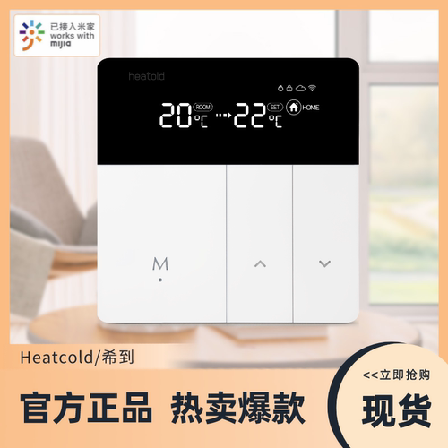 已接入米家壁挂炉智能温控器Heatcold小爱同学地暖空调控制面板