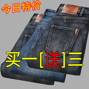 【买一送三】处理牛仔裤男士直筒男裤工作大码工装休闲百搭长裤子