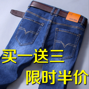 买一送三 便宜休闲牛仔裤 春夏男士 耐磨长裤 男修身 直筒弹力大码
