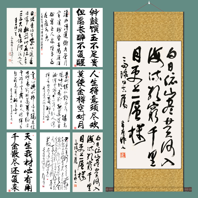 书法字画李白装饰画材质细腻