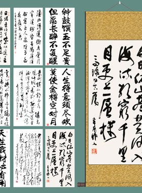 书法字画李白装饰画材质细腻