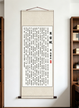 寒窑赋丝绸画励志字画家训书法时运赋挂画客厅办公室装饰茶室书房