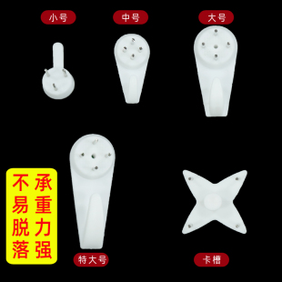 字画挂钩无痕钉挂画钉钩婚纱照十字绣挂钩字画牌匾中国结水泥墙钉