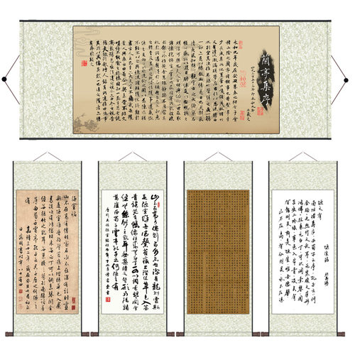 兰亭序陋室铭字画全新手工制作