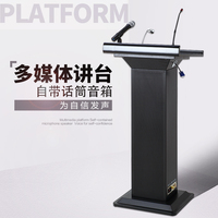 多媒体会议讲台多功能演讲台发言台校园讲话台报告宣讲台自带音箱