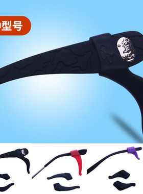 进口硅胶眼镜防滑套 耳套 耳勾 耳托 眼镜配件 镜腿脚套免邮5付装