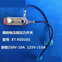 美的电压力锅配件压力开关带线XT KSD 101温控器带插线