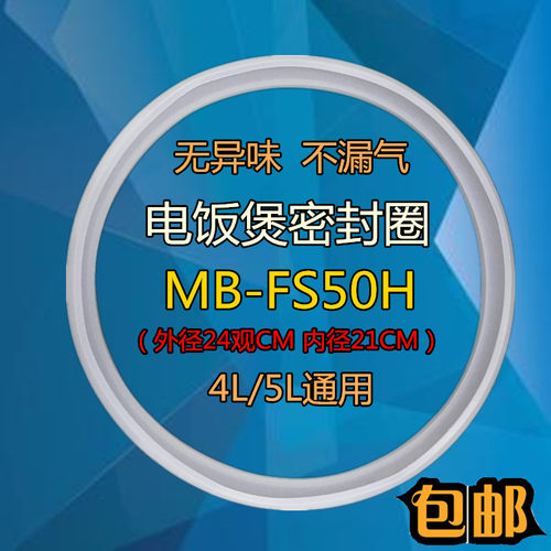 美的电饭煲配件密封圈MB-FD50H/FS40H/FC50F/FS50H/FZ40UB密封环