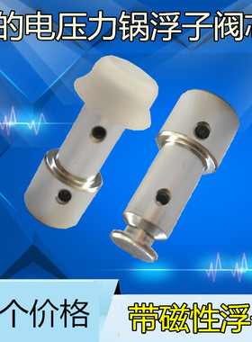 美的电压力锅配件MY-13SS506A 13PSS506A1/A2/A3/A5/A6浮子阀浮帽