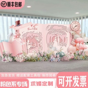 粉色梦幻主题背景板布置18岁生日网红直播间KT板订婚结婚迎宾陈列