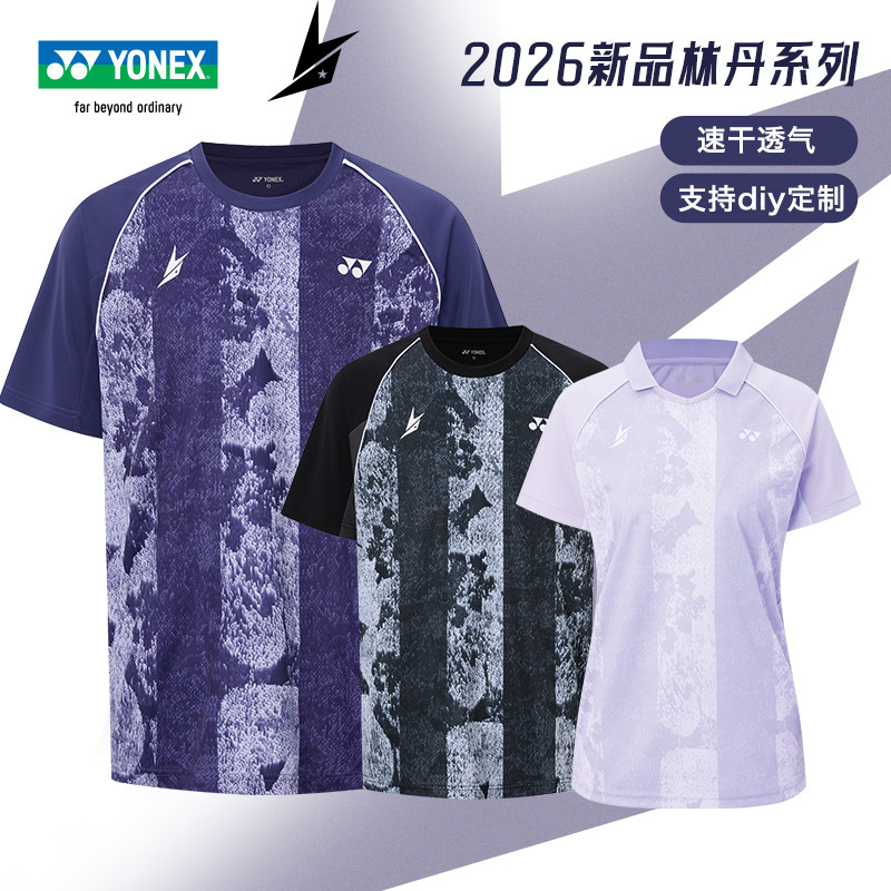 YONEX林丹系列速干透气羽毛球服图片