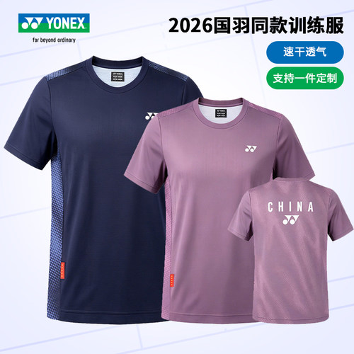 YONEX尤尼克羽毛球服斯26新品国羽男女训练服 yy速干透气运动短袖