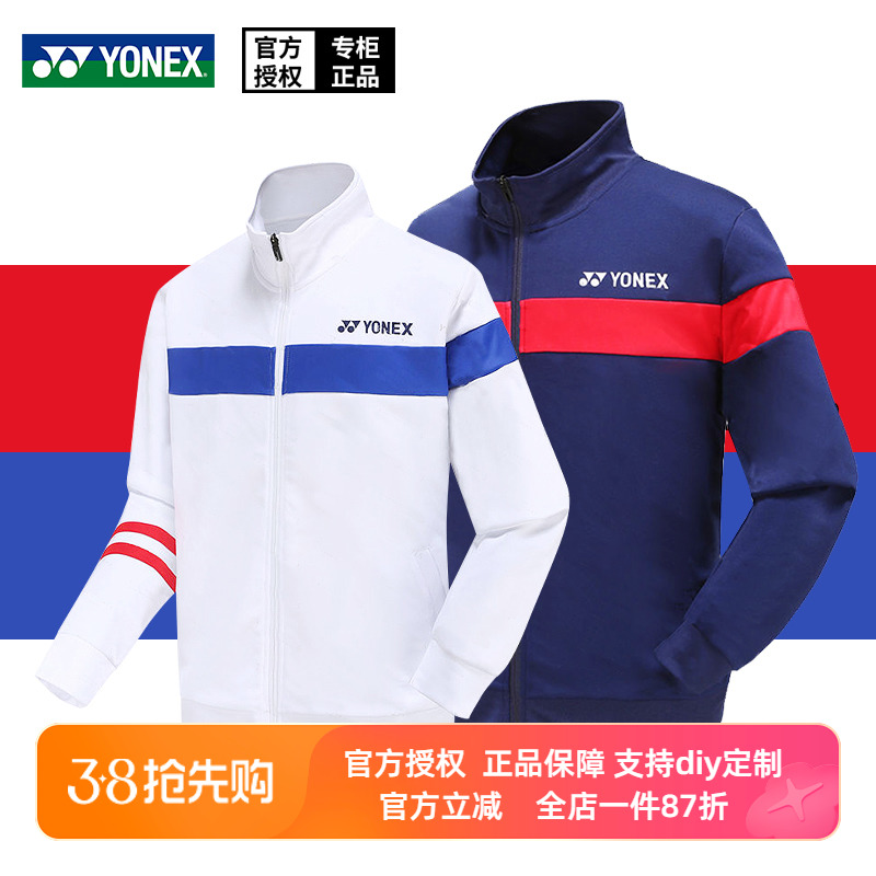 尤尼克斯羽毛球长袖运动服男女款