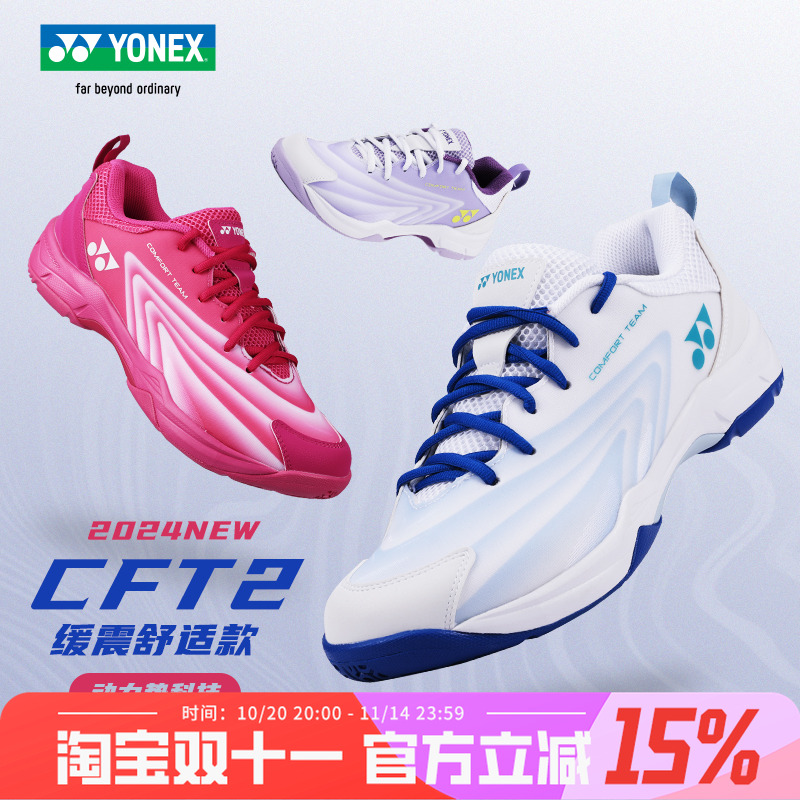 尤尼克斯羽毛球球鞋舒适款比赛鞋